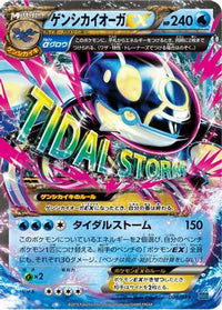 Primal Kyogre EX 009/049 - M Master Deck Build Box Speed Style  (Japanese)