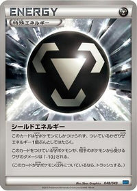 Shield Energy 048/049 - M Master Deck Build Box Speed Style  (Japanese)