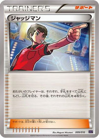 Judge 009/010 - SNP Noivern BREAK Evolution Pack  (Japanese)