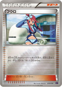 Skyla 010/010 - SNP Noivern BREAK Evolution Pack  (Japanese)