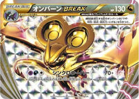 Noivern BREAK 002/010 - SNP Noivern BREAK Evolution Pack Holofoil (Japanese)
