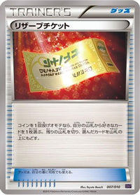 Reserved Ticket 007/010 - SNP Noivern BREAK Evolution Pack  (Japanese)