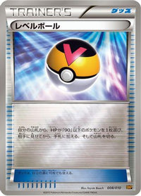 Level Ball 008/010 - SNP Raichu BREAK Evolution Pack  (Japanese)