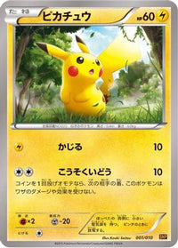 Pikachu 001/010 - SNP Raichu BREAK Evolution Pack  (Japanese)