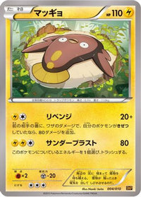 Stunfisk 004/010 - SNP Raichu BREAK Evolution Pack  (Japanese)