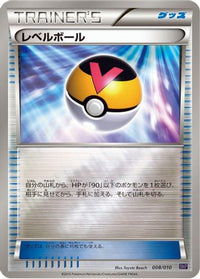 Level Ball 008/010 - SNP Noivern BREAK Evolution Pack  (Japanese)