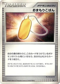 Amulet Coin - DP4 Moonlit Pursuit Unlimited (Japanese)