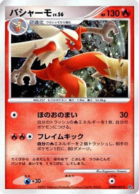 Blaziken - DP4 Moonlit Pursuit Unlimited Holofoil (Japanese)
