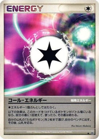 Call Energy - DP4 Moonlit Pursuit Unlimited (Japanese)