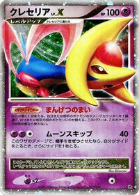 Cresselia LV.X - DP4 Moonlit Pursuit 1st Edition Holofoil (Japanese)