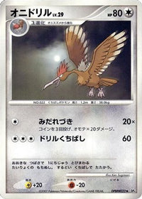 Fearow - DP4 Moonlit Pursuit 1st Edition (Japanese)