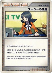 Felicity's Drawing - DP4 Moonlit Pursuit Unlimited (Japanese)