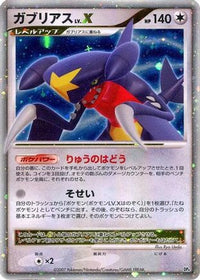 Garchomp LV.X - DP4 Moonlit Pursuit Unlimited Holofoil (Japanese)