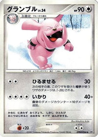 Granbull - DP4 Moonlit Pursuit 1st Edition (Japanese)