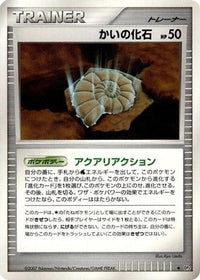 Helix Fossil - DP4 Moonlit Pursuit 1st Edition (Japanese)