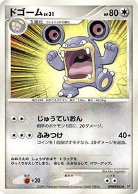 Loudred - DP4 Moonlit Pursuit Unlimited (Japanese)