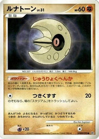 Lunatone - DP4 Moonlit Pursuit 1st Edition (Japanese)