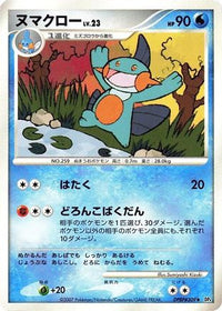 Marshtomp - DP4 Moonlit Pursuit Unlimited (Japanese)