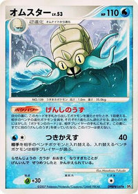 Omastar - DP4 Moonlit Pursuit 1st Edition (Japanese)