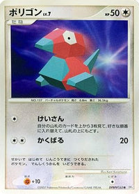 Porygon - DP4 Moonlit Pursuit Unlimited (Japanese)