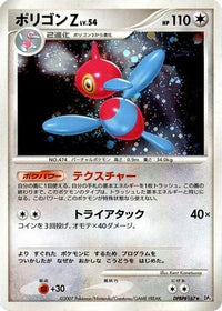 PorygonZ - DP4 Moonlit Pursuit Unlimited Holofoil (Japanese)