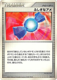 Rare Candy - DP4 Moonlit Pursuit Unlimited (Japanese)