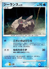 Relicanth - DP4 Moonlit Pursuit 1st Edition (Japanese)