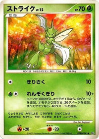 Scyther - DP4 Moonlit Pursuit Unlimited (Japanese)