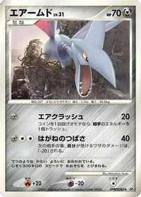 Skarmory - DP4 Moonlit Pursuit 1st Edition (Japanese)