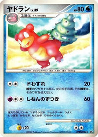 Slowbro - DP4 Moonlit Pursuit 1st Edition (Japanese)