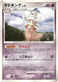 Slowking - DP4 Moonlit Pursuit 1st Edition (Japanese)