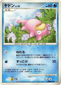 Slowpoke - DP4 Moonlit Pursuit Unlimited (Japanese)