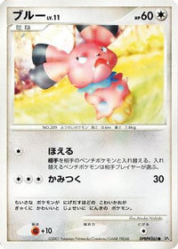 Snubbull - DP4 Moonlit Pursuit 1st Edition (Japanese)