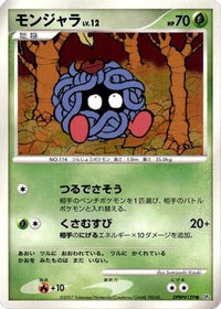 Tangela - DP4 Moonlit Pursuit Unlimited (Japanese)