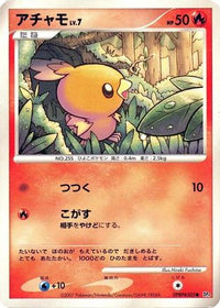 Torchic - DP4 Moonlit Pursuit 1st Edition (Japanese)