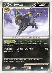 Umbreon - DP4 Moonlit Pursuit Unlimited (Japanese)