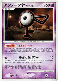Unown F - DP4 Moonlit Pursuit Unlimited (Japanese)