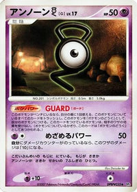 Unown G - DP4 Moonlit Pursuit Unlimited (Japanese)