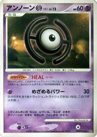 Unown H - DP4 Moonlit Pursuit 1st Edition (Japanese)