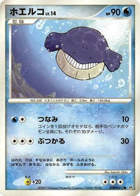 Wailmer - DP4 Moonlit Pursuit 1st Edition (Japanese)