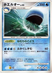 Wailord - DP4 Moonlit Pursuit Unlimited (Japanese)
