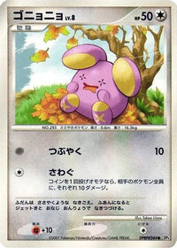 Whismur - DP4 Moonlit Pursuit 1st Edition (Japanese)