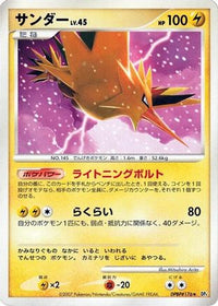 Zapdos - DP4 Moonlit Pursuit Unlimited (Japanese)