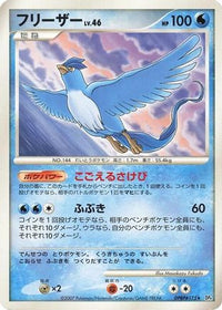 Articuno - DP4 Dawn Dash Unlimited (Japanese)