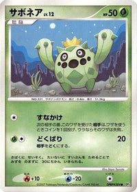 Cacnea - DP4 Dawn Dash Unlimited (Japanese)
