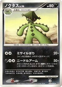 Cacturne - DP4 Dawn Dash 1st Edition (Japanese)