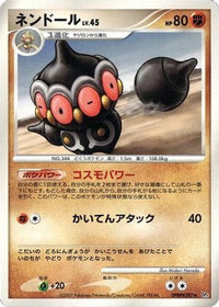 Claydol - DP4 Dawn Dash 1st Edition (Japanese)