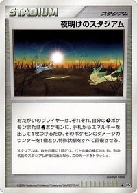 Dawn Stadium - DP4 Dawn Dash Unlimited (Japanese)