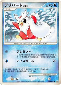 Delibird - DP4 Dawn Dash Unlimited (Japanese)