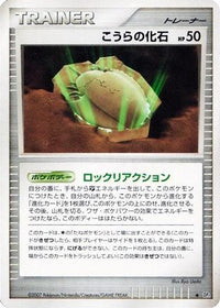 Dome Fossil - DP4 Dawn Dash 1st Edition (Japanese)